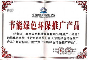 节能绿色环保产品技术推广 构筑可持续发展新生态